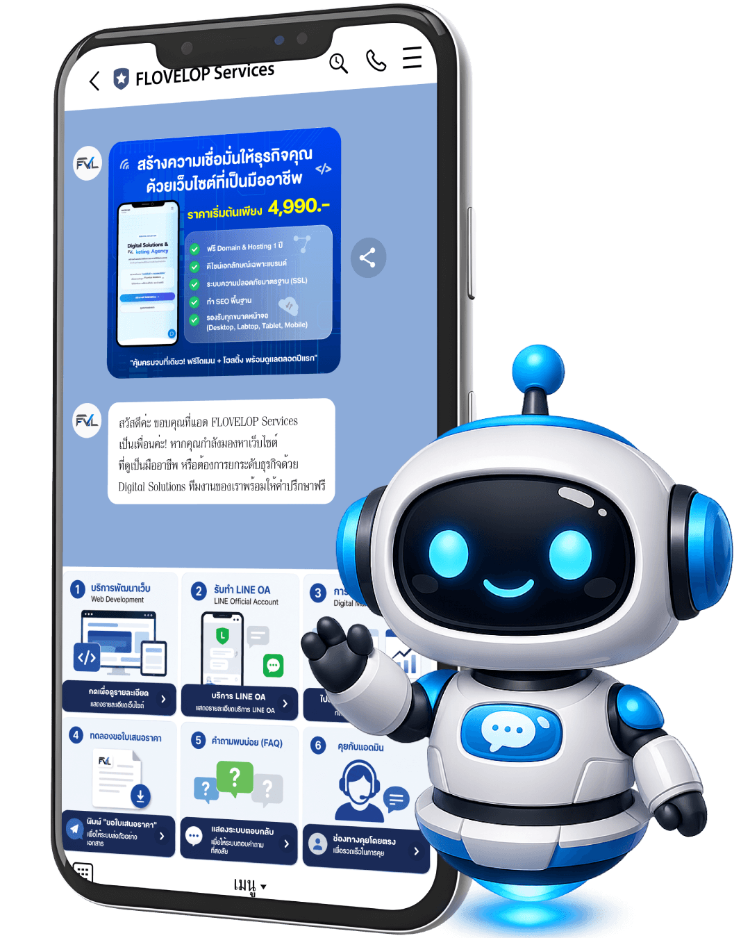 Line OA Homepage